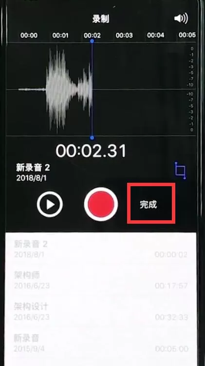 iphonexr中打开录音的简单步骤