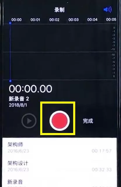 iphonexr中打开录音的简单步骤