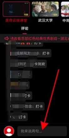 央视频在哪开启弹幕?央视频开启弹幕的方法