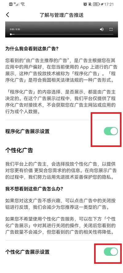 番茄免费小说怎么关闭广告?番茄免费小说关闭广告的方法