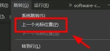hbuilderx怎么跳转到上一个光标的位置?hbuilderx跳转到上一个光标的位置教程