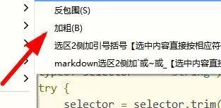 hbuilderx怎么将代码加粗?hbuilderx将代码加粗教程