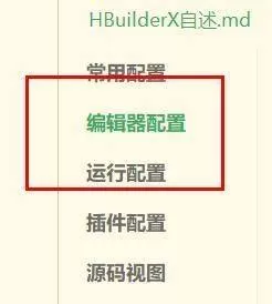 hbuilderx默认换行符怎么设置为\r?hbuilderx默认换行符设置为\r教程