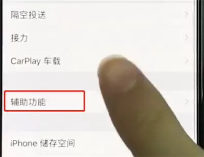 iphonexr中设置字体大小的简单步骤