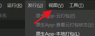 hbuilderx怎么新建多个窗口?hbuilderx新建多个窗口教程