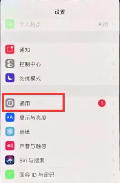 iphonexr中关闭自动亮度调节的简单操作