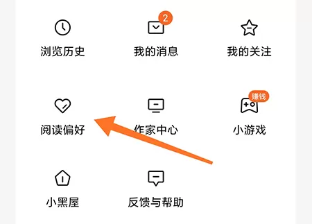 番茄免费小说怎么设置阅读偏好?番茄免费小说设置阅读偏好的方法