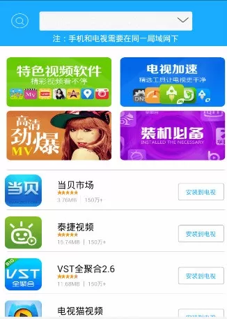 当贝市场怎么使用?当贝市场使用教程