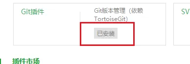 hbuilderx怎么安装GIT插件?hbuilderx安装GIT插件教程