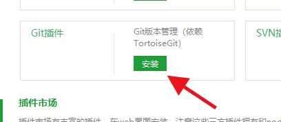 hbuilderx怎么安装GIT插件?hbuilderx安装GIT插件教程