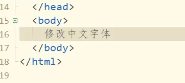 hbuilderx怎么修改显示字体?hbuilderx修改显示字体教程