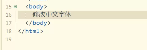 hbuilderx怎么修改显示字体?hbuilderx修改显示字体教程