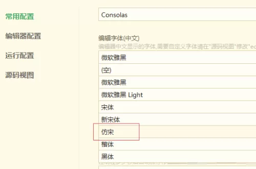 hbuilderx怎么修改显示字体?hbuilderx修改显示字体教程