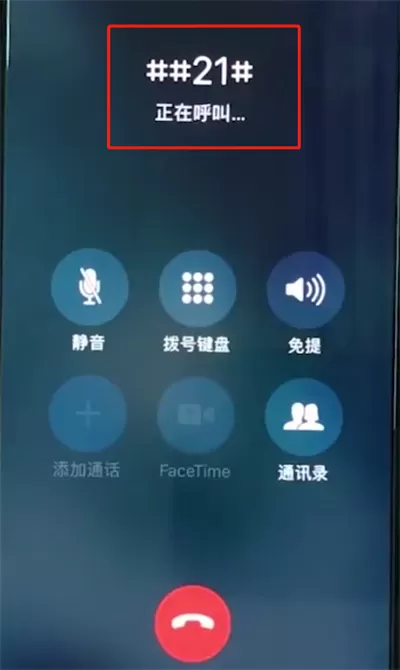 iphonexr中设置呼叫转移的简单操作
