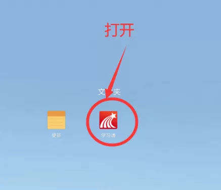 学习通如何提交意见反馈?学习通提交意见反馈的方法