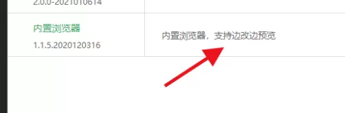 hbuilderx怎么卸载内置浏览器?hbuilderx卸载内置浏览器教程