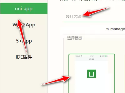 hbuilderx怎么创建uni-app项目?hbuilderx创建uni-app项目教程