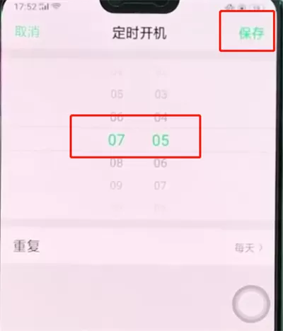 oppoa3中设置定时开关机的操作步骤