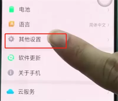 oppoa3中设置定时开关机的操作步骤