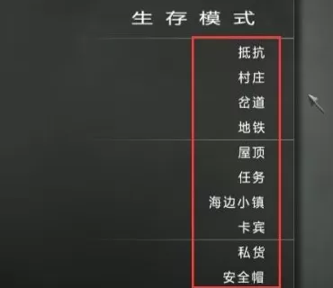 使命召唤8生存模式怎么玩?使命召唤8生存模式玩法攻略
