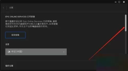 epic游戏平台怎么隐藏游戏库?epic游戏平台隐藏游戏库教程