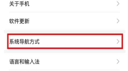 荣耀v30中调整虚拟按键的简单教程