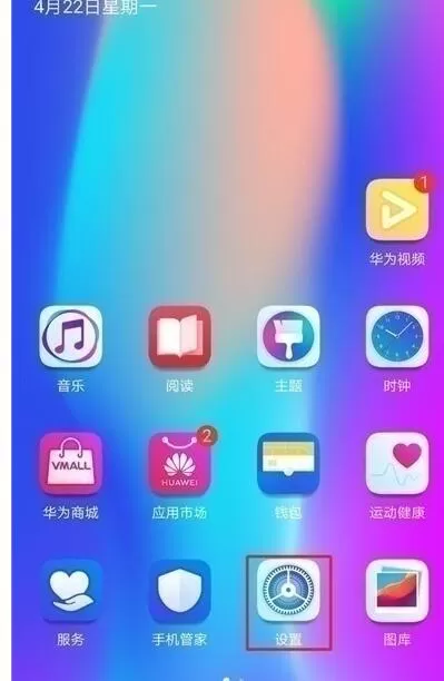 荣耀v30中调整虚拟按键的简单教程