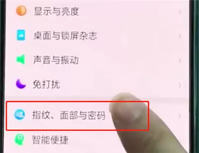 oppoa3使用面部解锁的操作教程