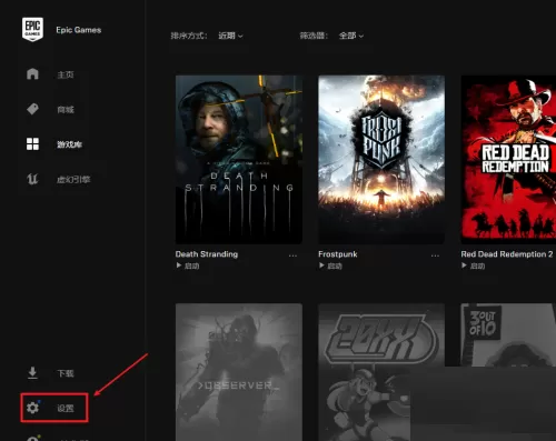 epic游戏平台如何更新?epic游戏平台更新教程