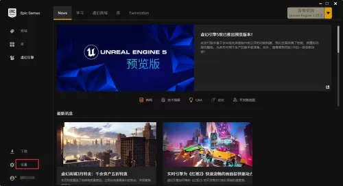 epic怎么关闭弹窗通知?epic关闭弹窗通知方法