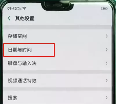 oppoa3设置时间的简单操作