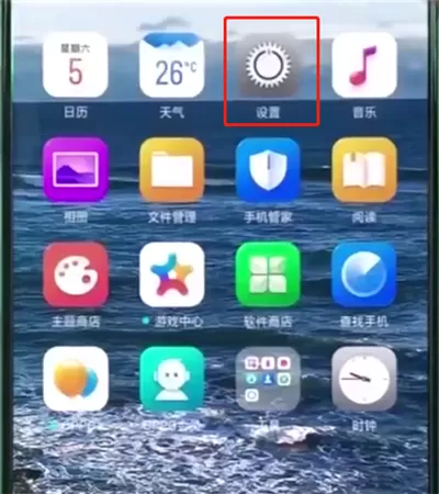 oppoa3设置时间的简单操作