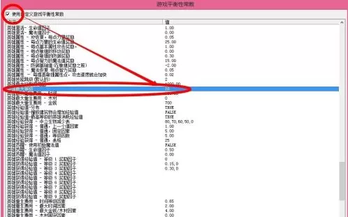 war3如何更改英雄等级上限?war3更改英雄等级上限的方法