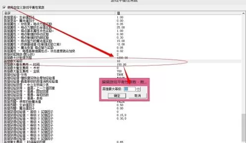 war3如何更改英雄等级上限?war3更改英雄等级上限的方法