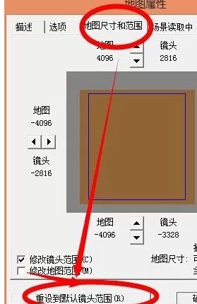 war3如何修改地图尺寸?war3修改地图尺寸的方法