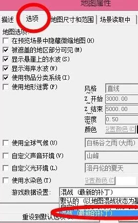 war3如何修改地图尺寸?war3修改地图尺寸的方法