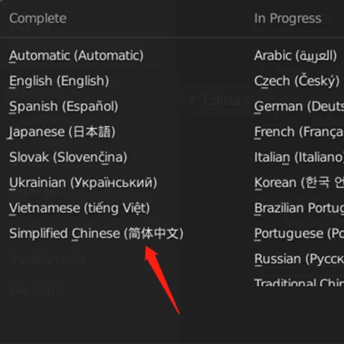 Blender怎么切换简体中文?Blender切换简体中文教程