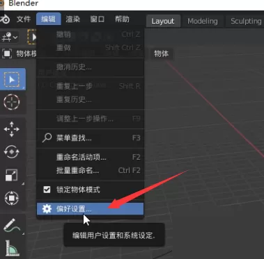 Blender如何添加骨架?Blender添加骨架教程
