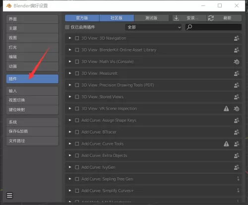 Blender如何添加骨架?Blender添加骨架教程