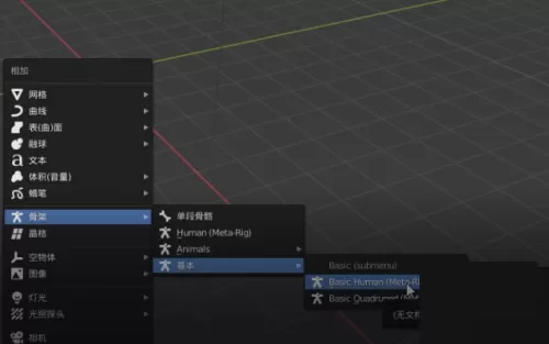 Blender如何添加骨架?Blender添加骨架教程