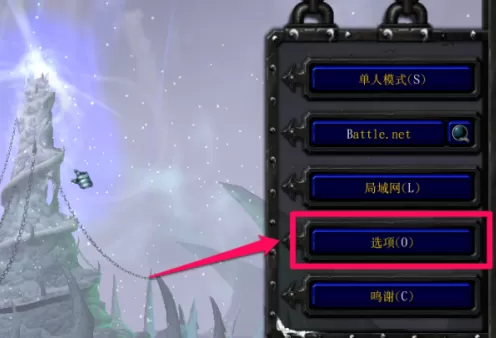 war3如何调分辨率?war3调分辨率的具体操作