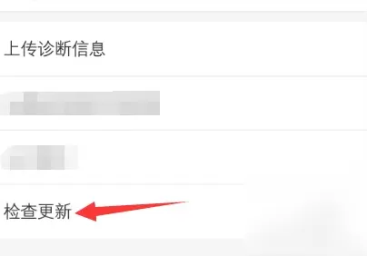 时光相册如何升级版本?时光相册升级版本的方法