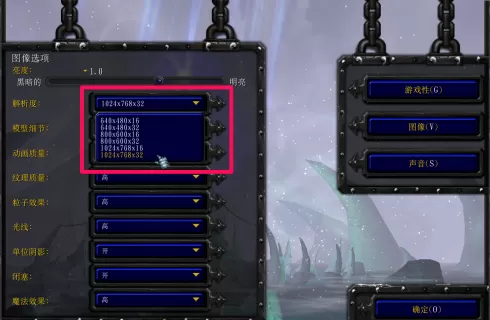 war3如何调分辨率?war3调分辨率的具体操作