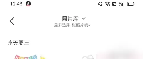 时光相册怎么更换头像?时光相册更换头像的方法