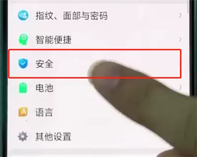 oppor15打开麦克风权限的简单操作步骤