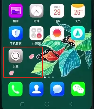 oppor15打开麦克风权限的简单操作步骤