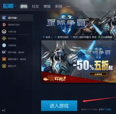星际争霸如何切屏？星际争霸切屏的具体操作