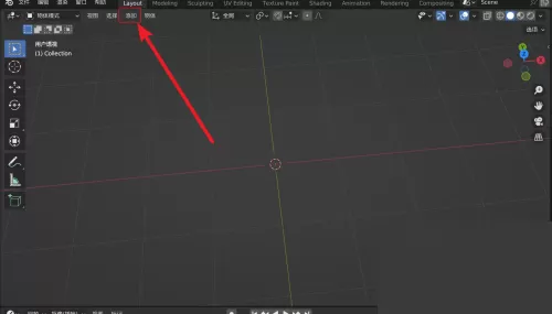 Blender怎么创建三角形?Blender创建三角形教程