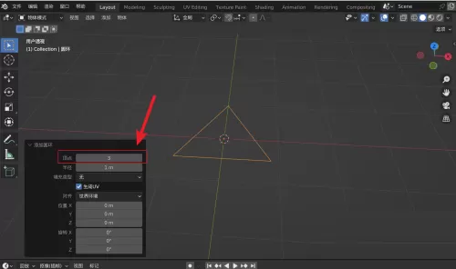 Blender怎么创建三角形?Blender创建三角形教程