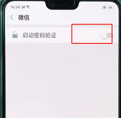 oppor15中隐藏应用的简单教程